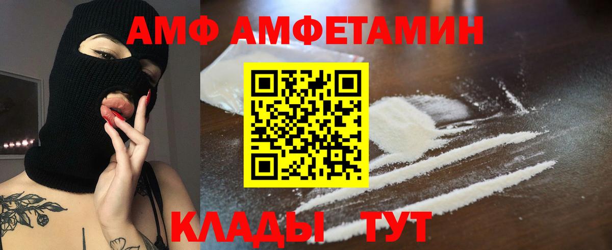 АМФЕТАМИН 97%  АМФЕТАМИН  АМФЕТАМИН  Кувандык  Вход с VPN 