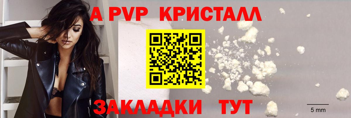 A-PVP мука  Alpha PVP СК  Альфа ПВП Crystall  APVP  Вход с VPN  Кувандык 