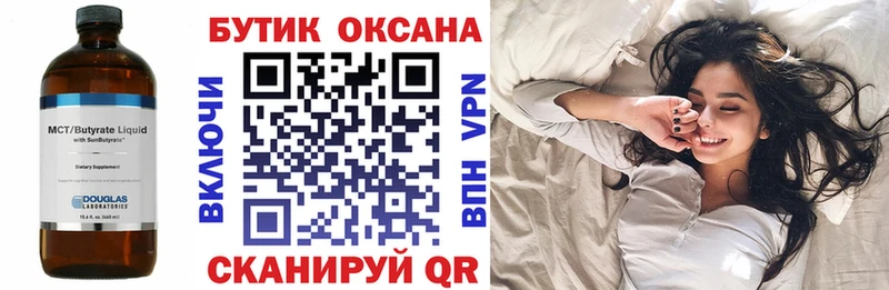 Бутират BDO 33%  ссылка на мегу   Кувандык 