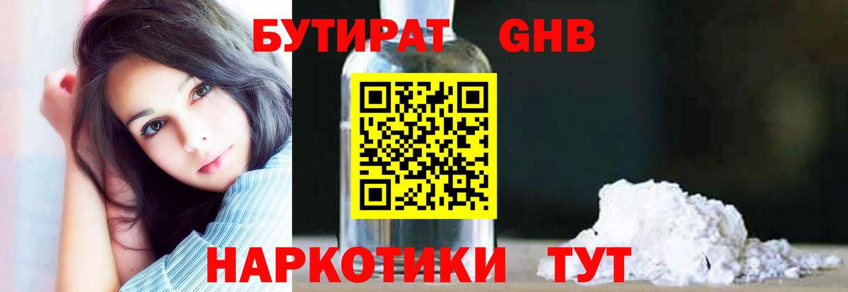 Меф мяу мяу Кувандык