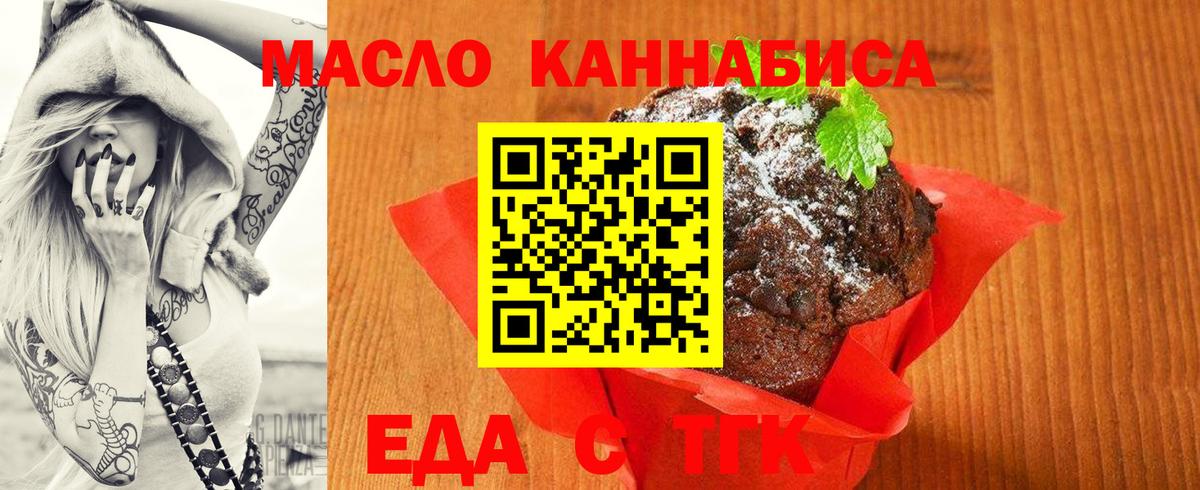 Cannafood марихуана Кувандык