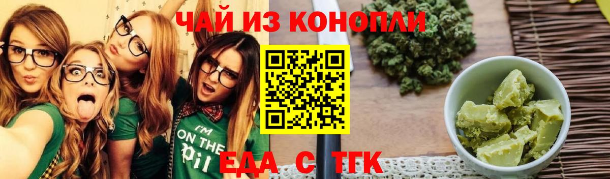 Кувандык  Canna-Cookies марихуана  Вход с VPN 