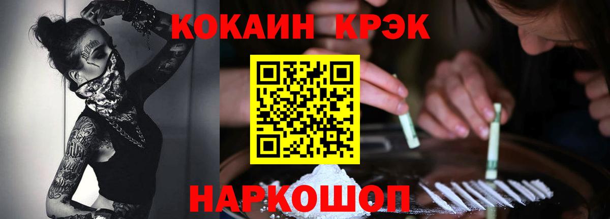 КОКАИН FishScale Кувандык
