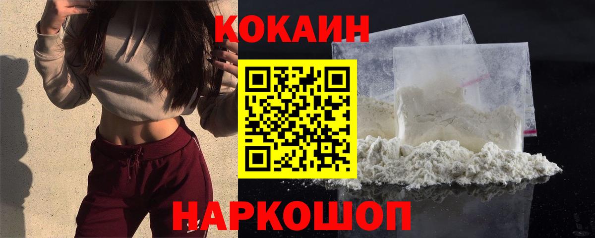 COCAIN Fish Scale  COCAIN FishScale  Кувандык  Вход с VPN 