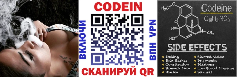 Кодеиновый сироп Lean Purple Drank  Кувандык 