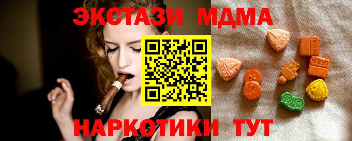 Экстази mix  Вход с VPN  Ecstasy 280 MDMA  Кувандык 