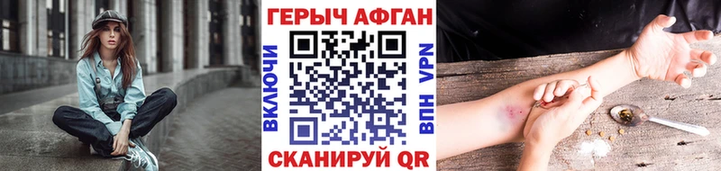 ГЕРОИН герыч  сайты даркнета телеграм  Кувандык 