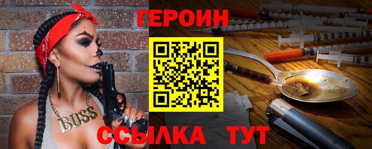 Кувандык  Героин  Вход с VPN  ГЕРОИН герыч 