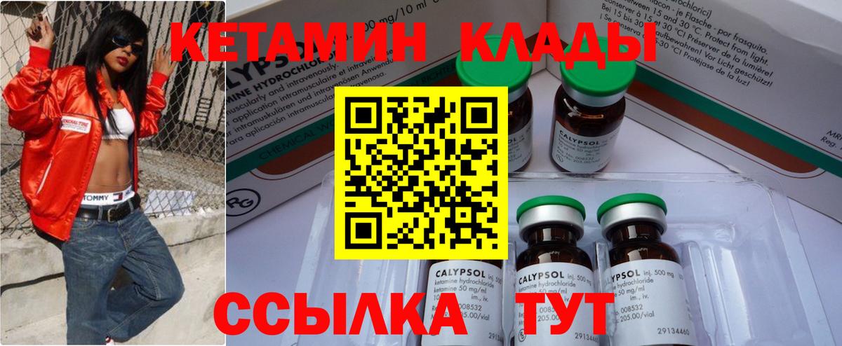 Кетамин ketamine  Вход с VPN  Кувандык 
