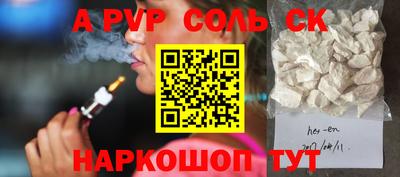 альфа пвп Кингисепп