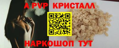 альфа пвп Кингисепп