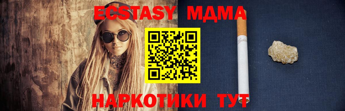 МДМА молли Кувандык
