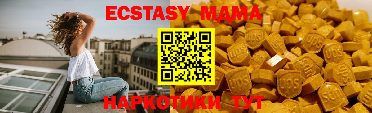 МДМА VHQ  Вход с VPN  Кувандык 