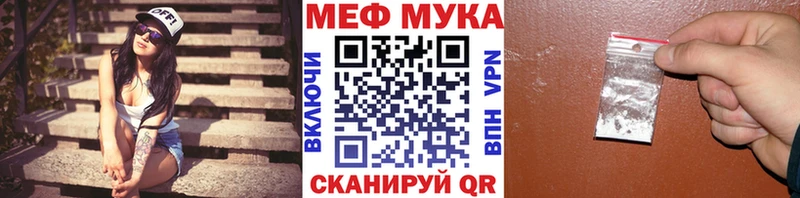 Мефедрон мука  Кувандык 