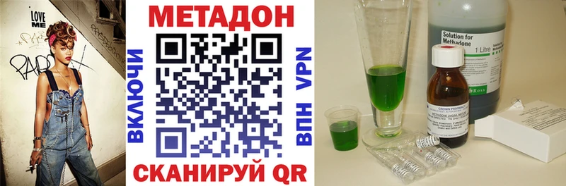 МЕТАДОН methadone  хочу   Кувандык 