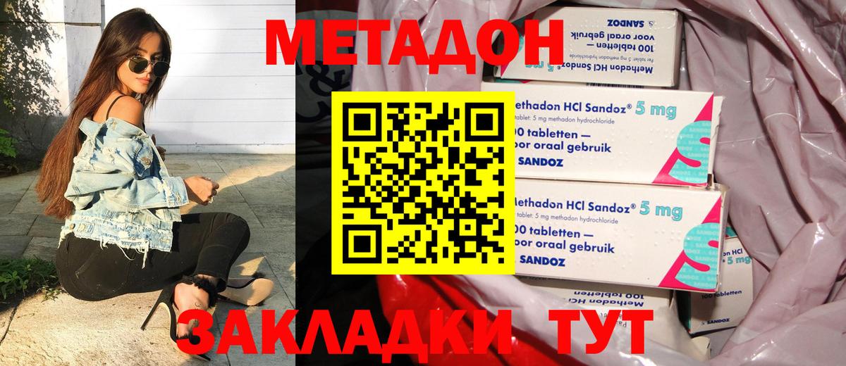 Метадон VHQ  Вход с VPN  Кувандык  МЕТАДОН VHQ 