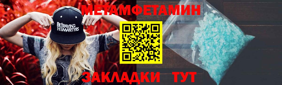 Кувандык  МЕТАМФЕТАМИН  Вход с VPN  Метамфетамин Methamphetamine 