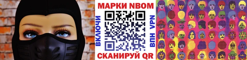 Марки 25I-NBOMe 1,8мг  Кувандык 