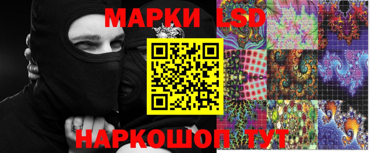 Кувандык  Марки 25I-NBOMe 1500мкг  Вход с VPN 