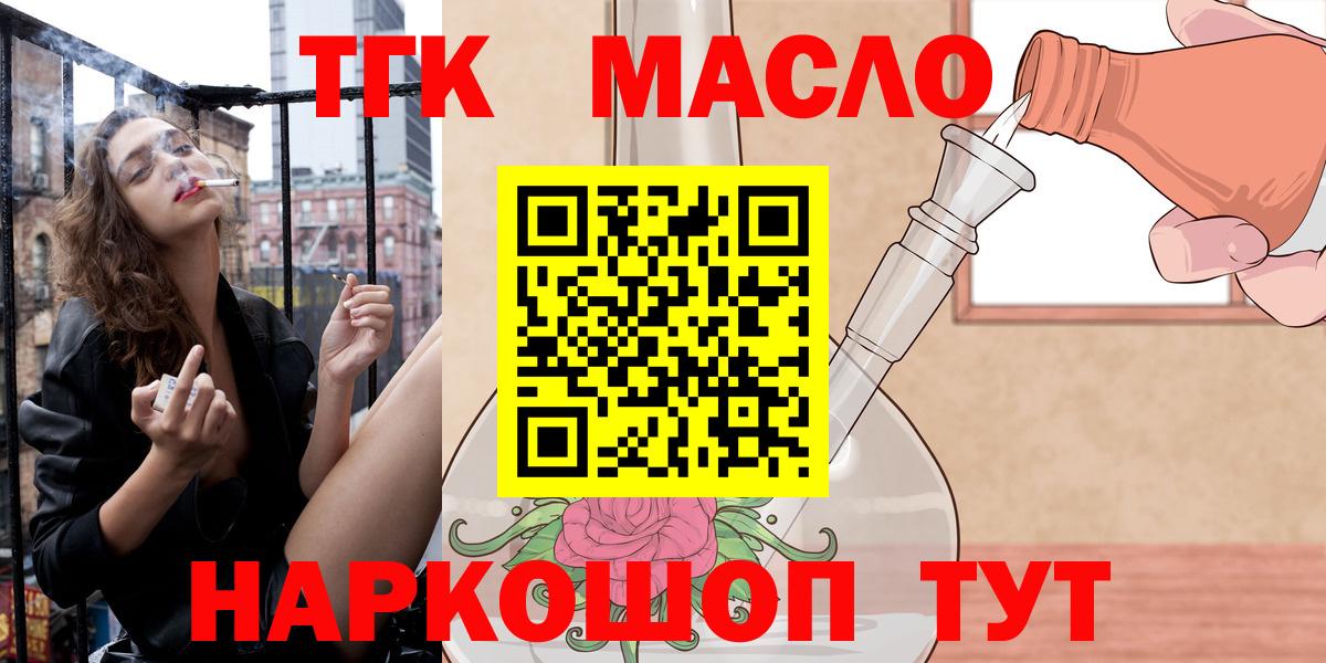 Кувандык  Дистиллят ТГК концентрат  ТГК вейп  Вход с VPN 