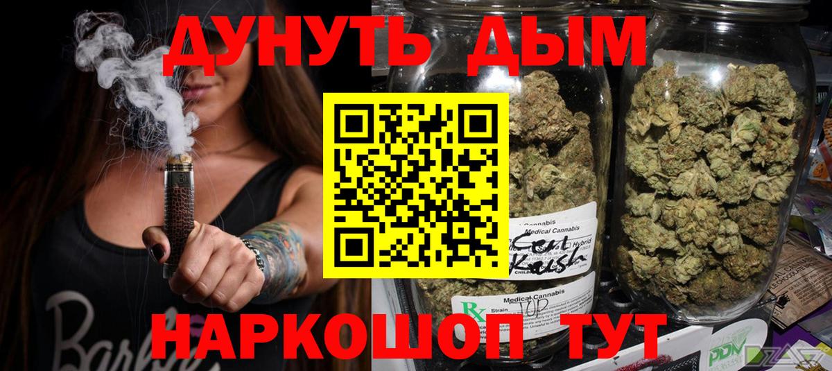 Бошки марихуана планчик  Бошки марихуана White Widow  Вход с VPN  Марихуана гибрид  Канабис индика  Кувандык 